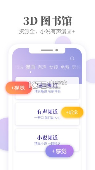 掌阅ireader v8.7.5 最新版下载 截图