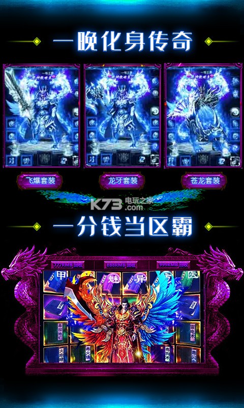 传奇世界BT v2.0 2019版下载 截图