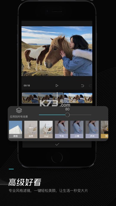 剪映 v18.1.0 app 截图