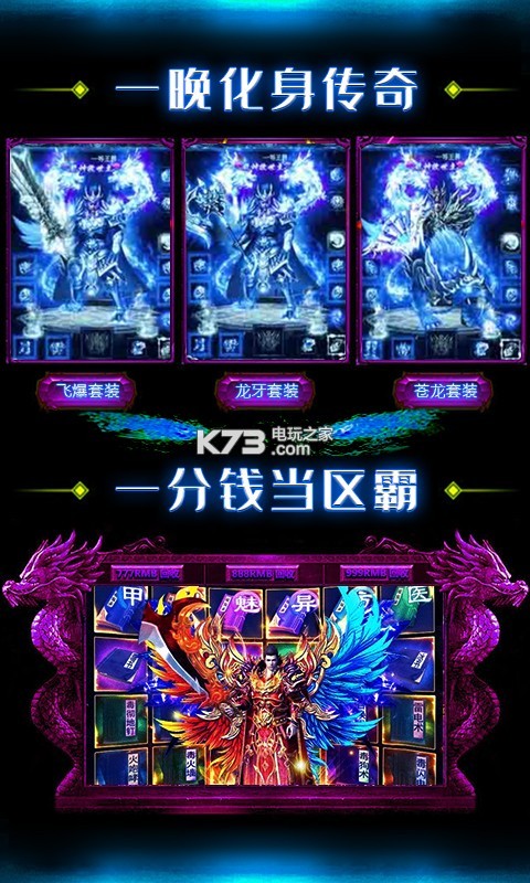 传奇世界BT v2.0 至尊版下载 截图