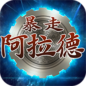 地下城宿命之门 v3.07.71 游戏