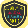 铁锈战争三国风云MOD