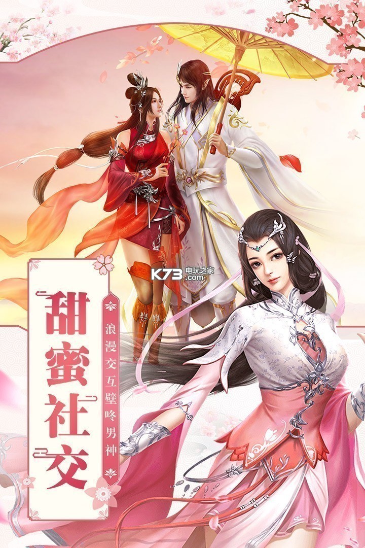 凡人飞仙传 v1.0.0 2022最新版 截图