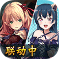 影之诗 v4.4.0 Love Live学园偶像祭联动版下载