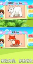 宝宝益智早教识字卡 v1.86.06 游戏下载 截图