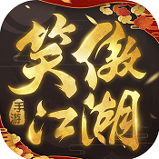 新笑傲江湖 v1.0.232 电脑版下载