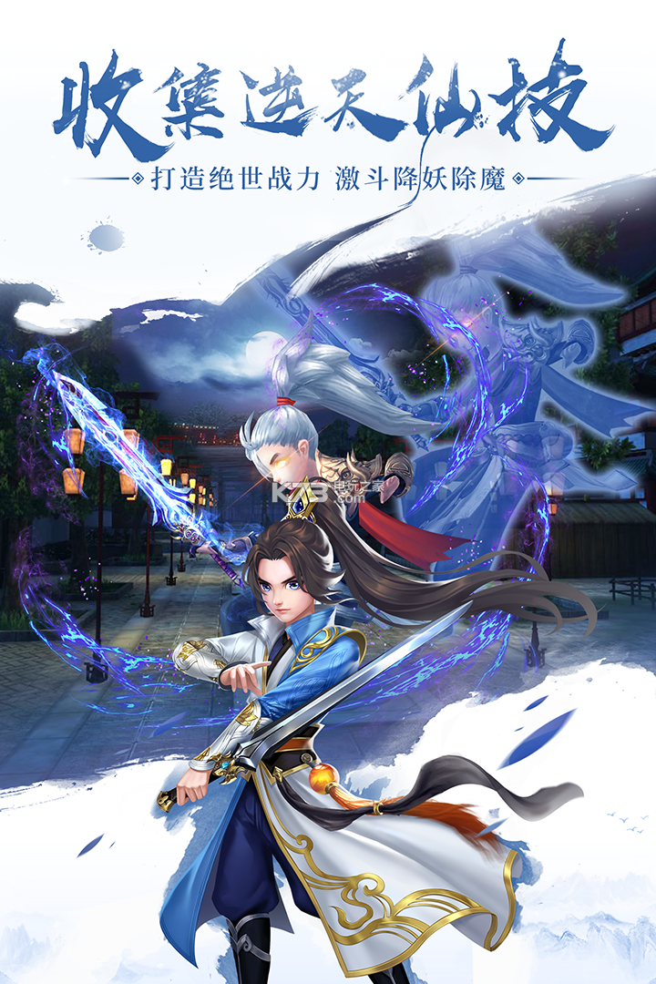九州仙剑传 v1.0.18 高爆版下载 截图
