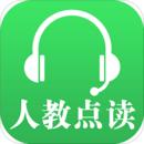 人教点读 v5.2.501 app下载