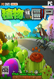 pvz beta版