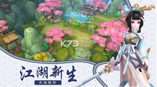 剑玲珑之蜀山剑侠 v2.1.0.4 正式版 截图