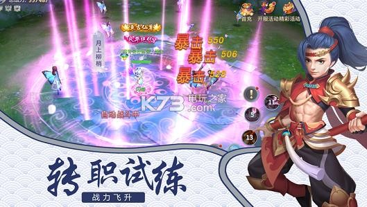 剑玲珑之蜀山剑侠 v2.1.0.4 正式版 截图