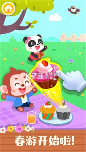 宝宝缤纷四季 v9.88.00.00 安卓版 截图