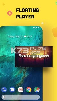 SnapTube v7.52.0.752501 破解版 截图