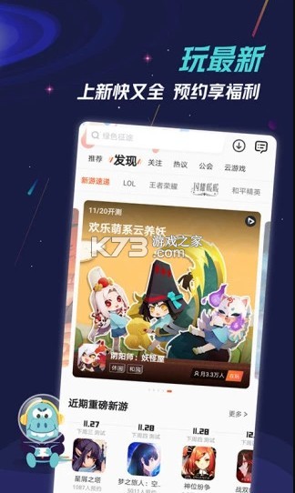 九游游戏盒子 v8.4.2.1 手机版 截图