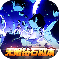 超次元大冒险无限金币版 v5.0 