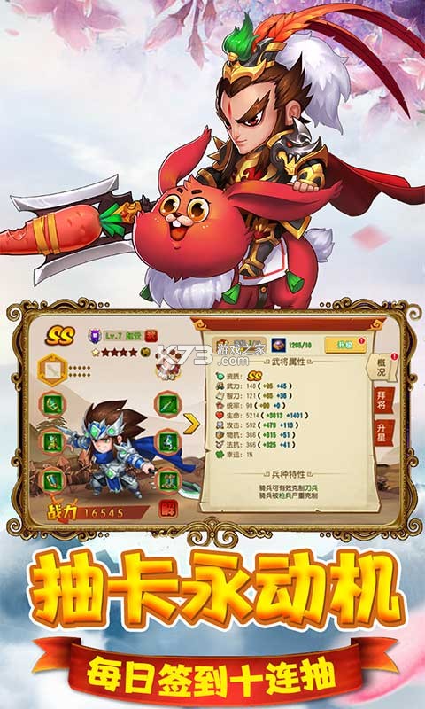 猫三国 v1.0.0 至尊版 截图