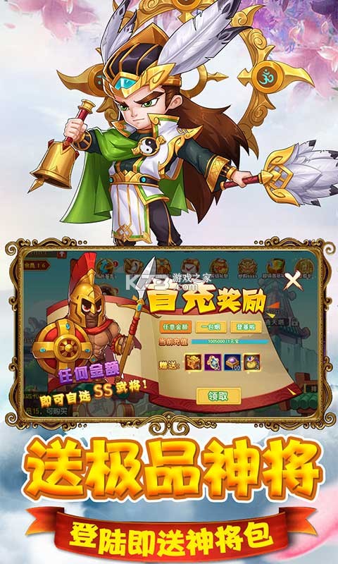 猫三国 v1.0.0 至尊版 截图