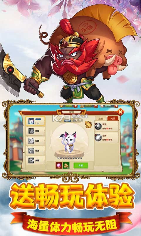 猫三国 v1.0.0 至尊版 截图