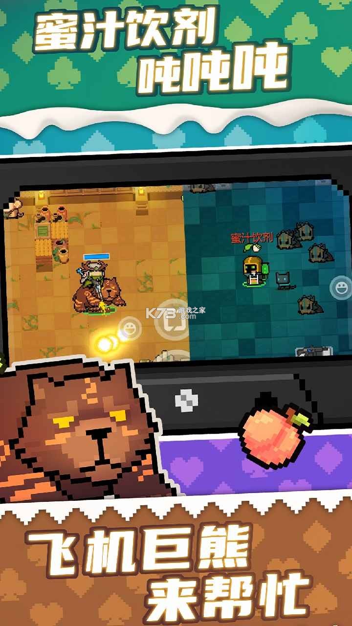 元气骑士 2.8.2最新版破解版 截图