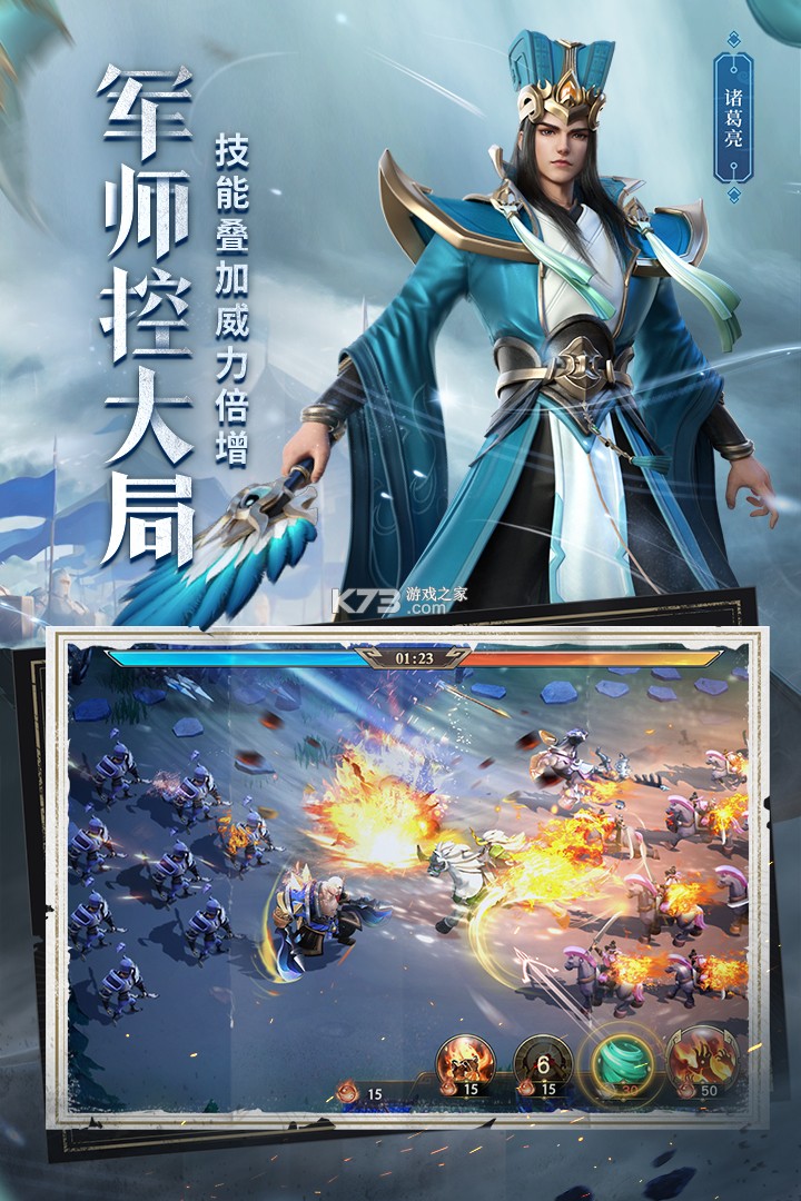 少年三国志零 v1.0.10003 安装包下载 截图