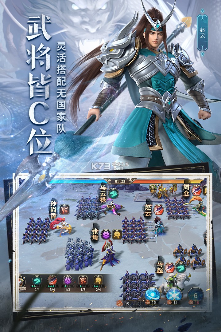少年三国志零 v1.0.10003 安装包下载 截图