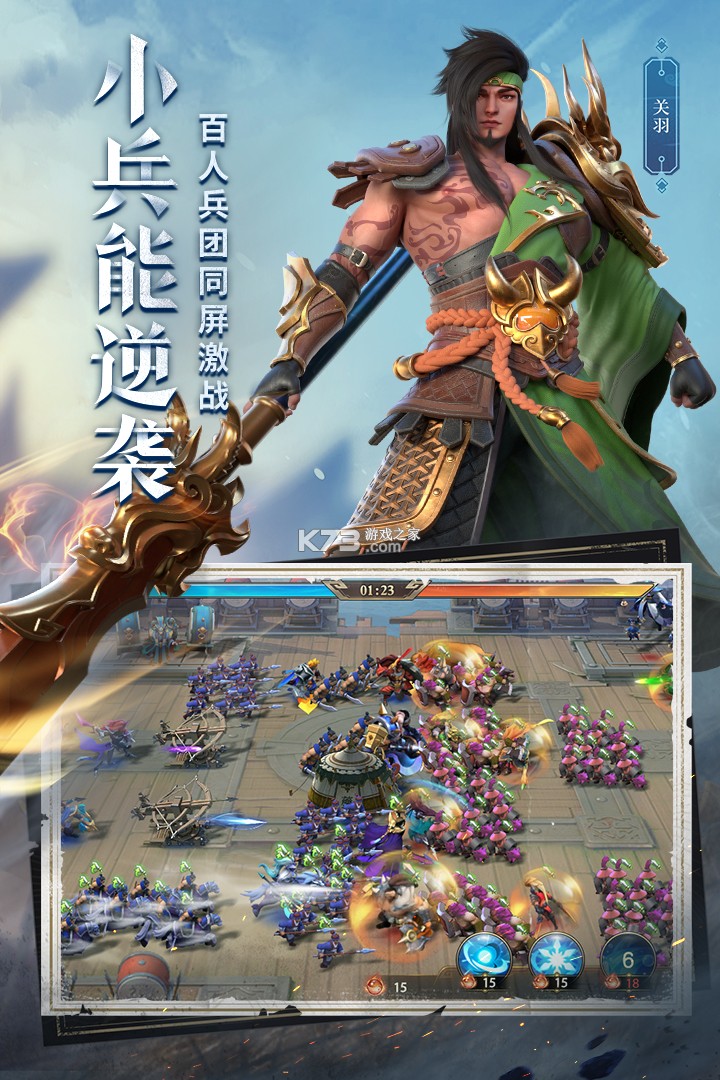 少年三国志零 v1.0.10003 安装包下载 截图