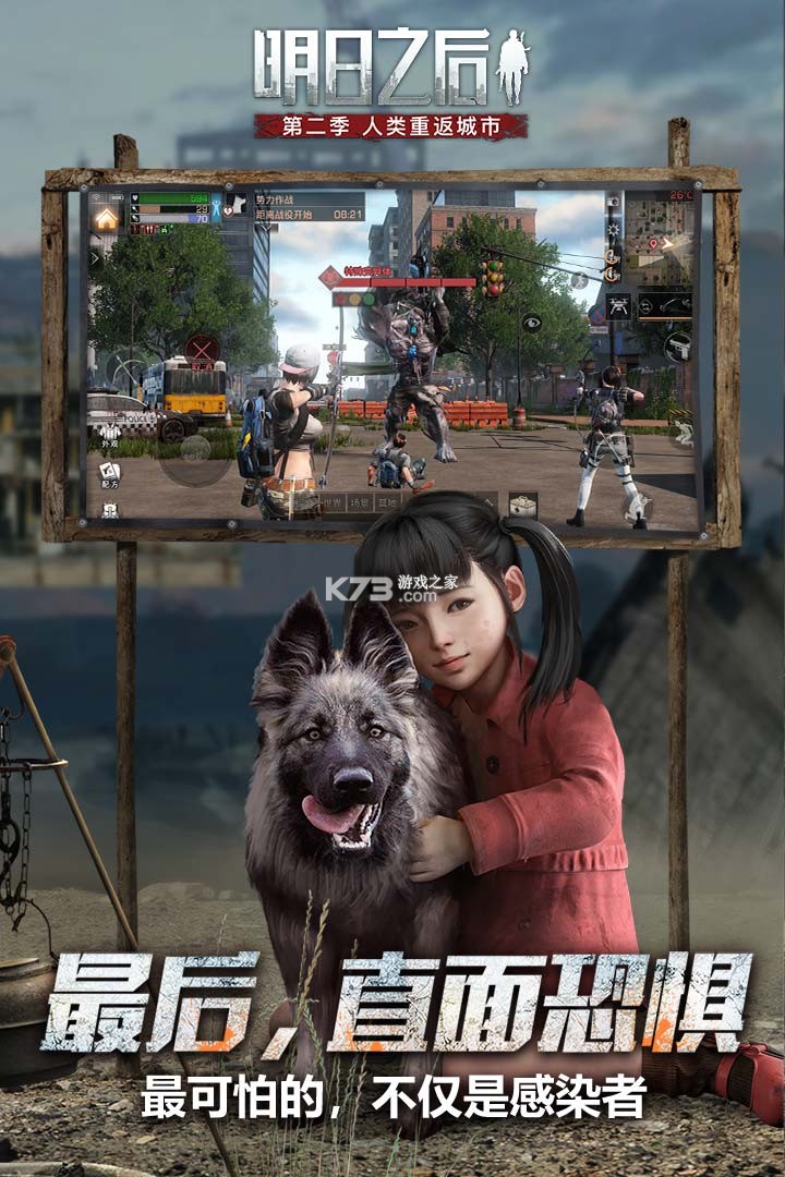明日之后 v2.0.537 2025手机版 截图