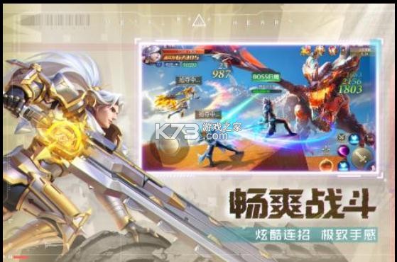 崩坏3 v8.6.0 应用宝服下载 截图