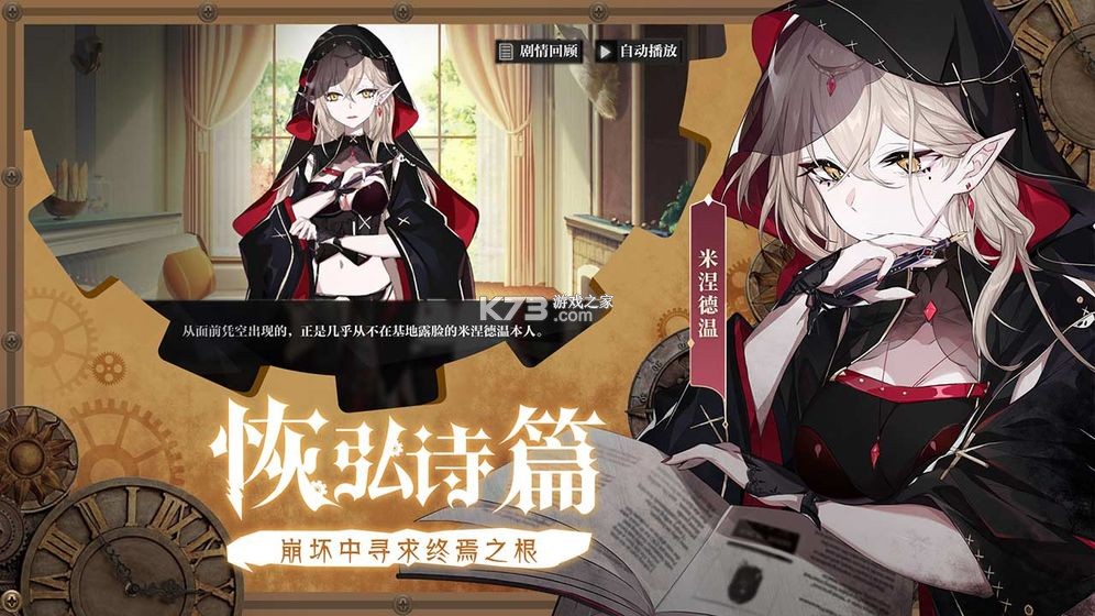灵魂潮汐 v0.49.0 无限金币钻石版 截图