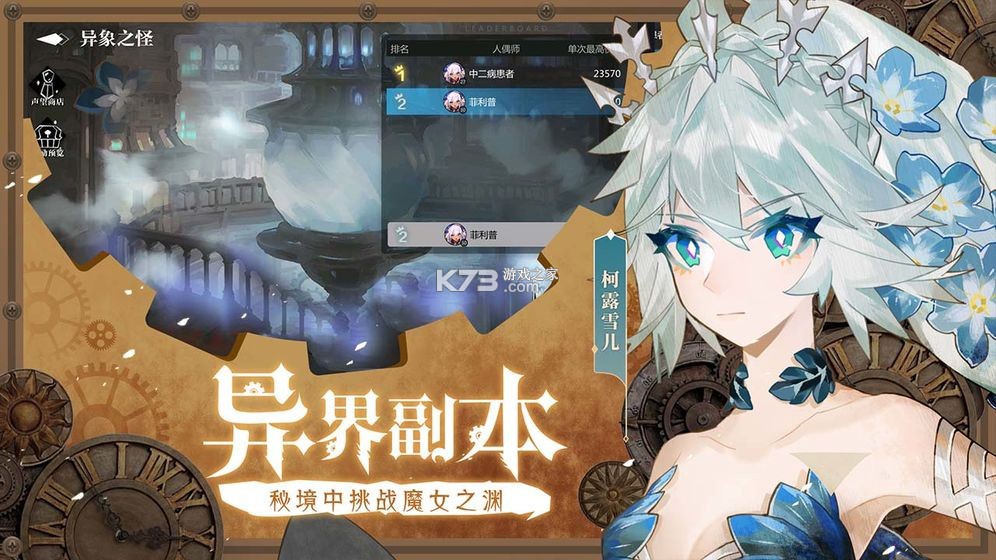 灵魂潮汐 v0.49.0 无限金币钻石版 截图