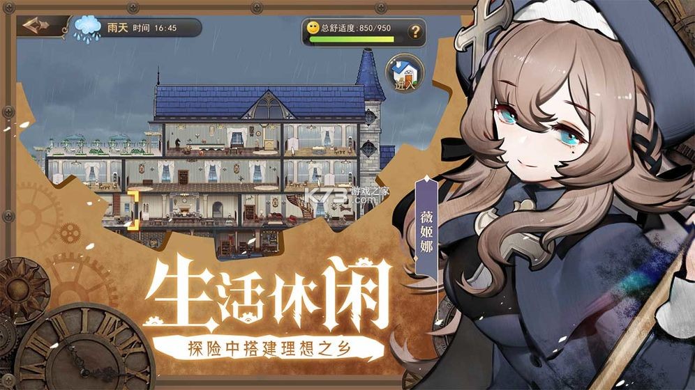 灵魂潮汐 v0.49.0 无限金币钻石版 截图