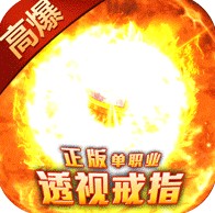 王者之战 v1.0.0 高爆版