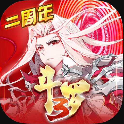 斗罗大陆3龙王传说 v3.6.5 华为单机修改版