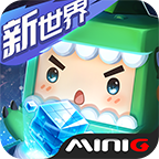 迷你世界 v1.35.0 新世界版本