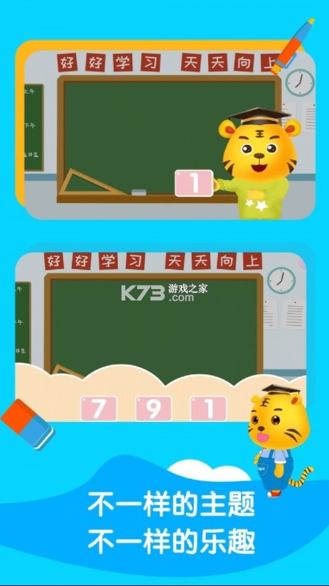 宝宝学数学加减法 v4.6 软件 截图