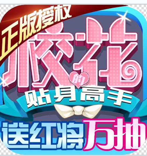 校花梦工厂 v2.0.2.4 送红将万抽版