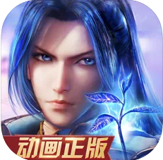 新斗罗大陆 v1.8.6 宋轶版