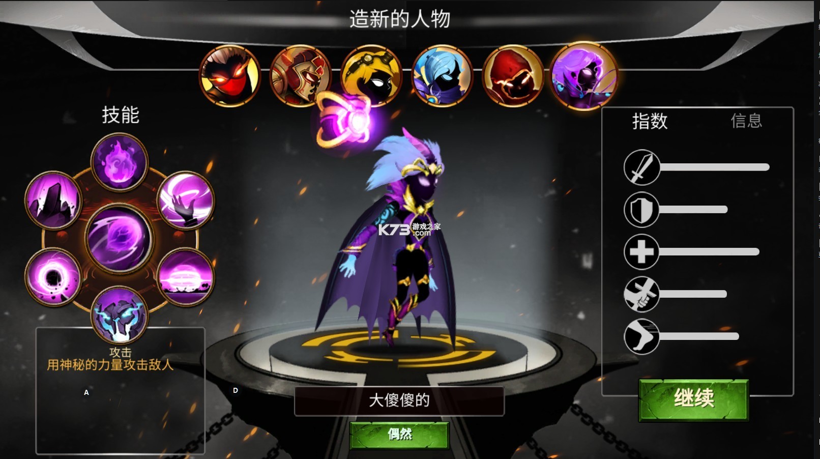 火柴人传说暗影格斗 v7.0.10 破解版 截图