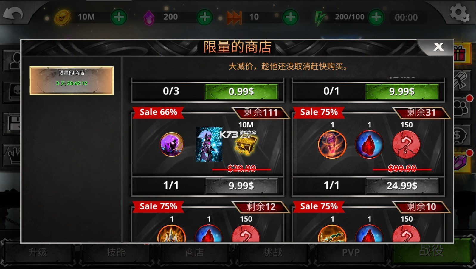 火柴人传说暗影格斗 v7.0.10 破解版 截图