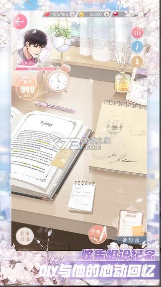 恋与制作人 v1.37.1204 七夕活动版 截图