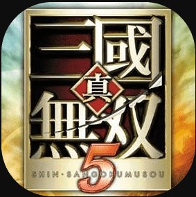 真三国无双5 v2020.12.30.15 最新手机版