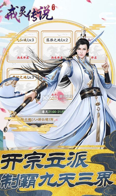戒灵传说 v1.01.001 送万元充值版 截图