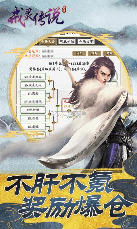 戒灵传说 v1.01.001 送万元充值版 截图