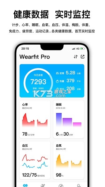 wearfitpro v5.5.45 最新版本 截图