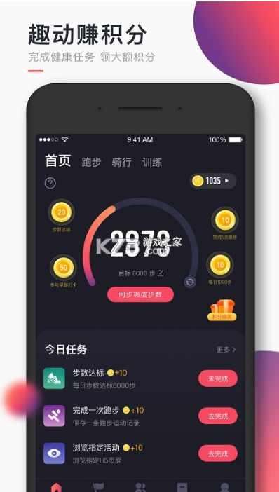 willgo v4.1.1 官方版 截图