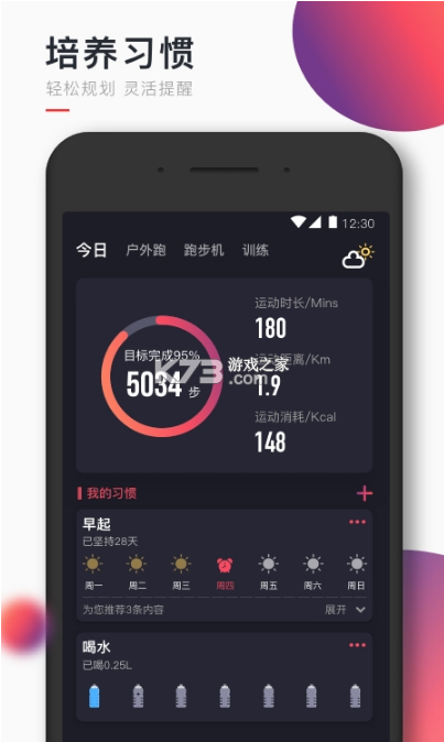 willgo v4.1.1 官方版 截图