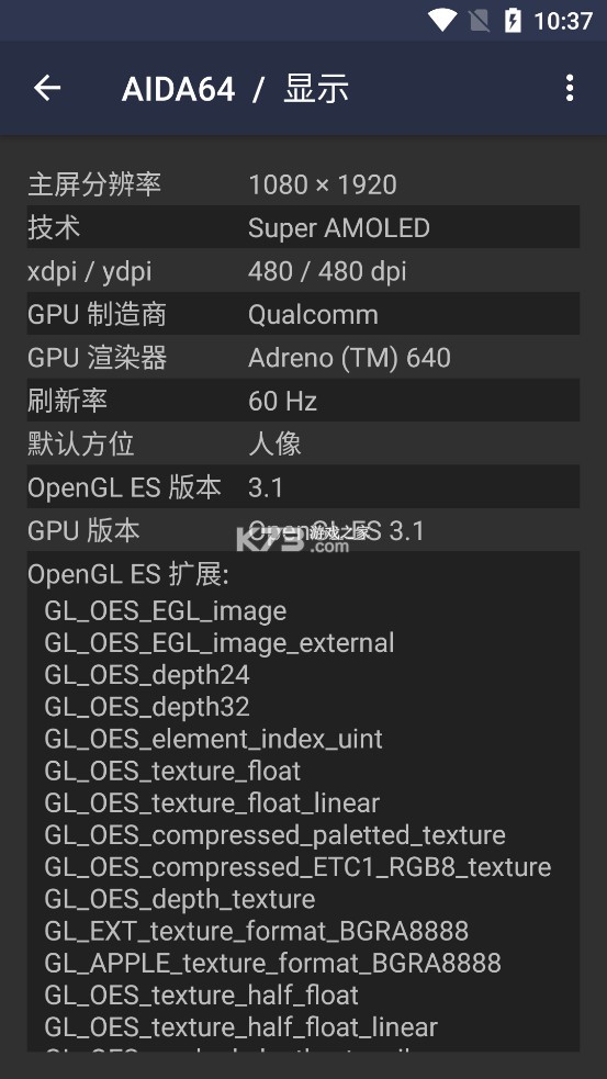 AIDA64 v2.16 破解版去广告 截图