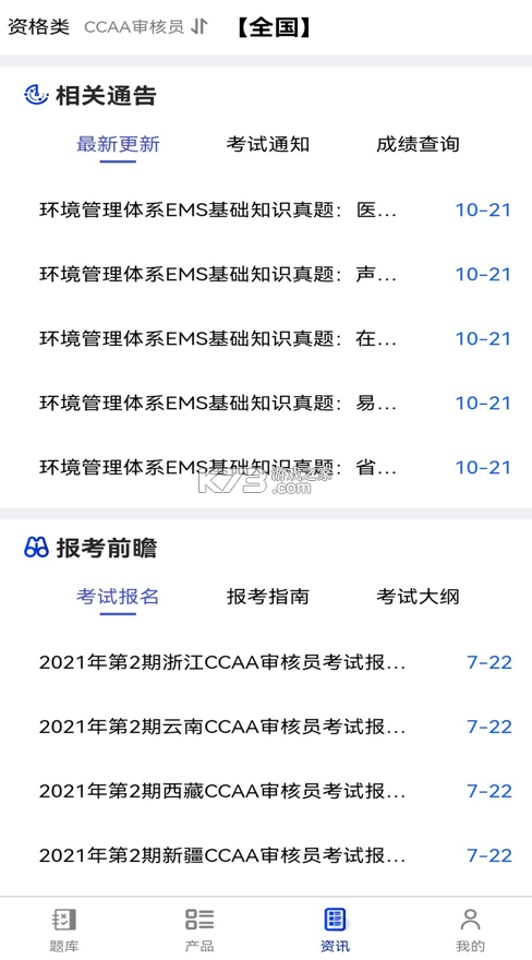 易考宝典 v6.8.11 最新版 截图