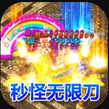 魔龙战记 v1.0.5 复古奇迹版