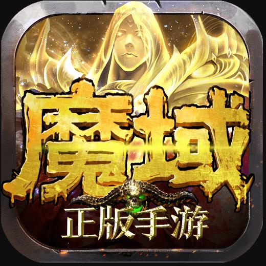 魔域手游 v10.28.0 魅族版